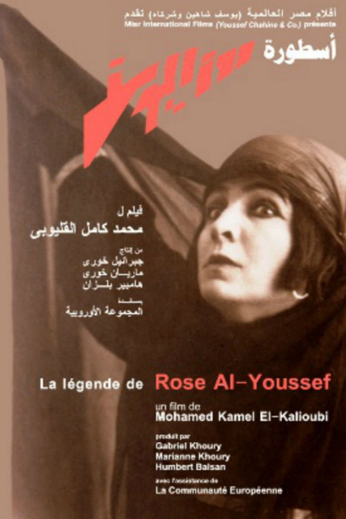 The Legend of Rose Al-Youssef Poster