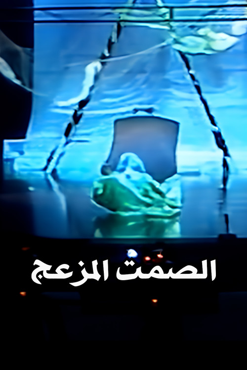 The Disturbing Silence Poster