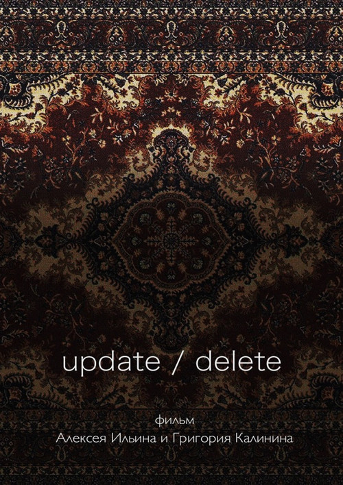Update / Delete Poster