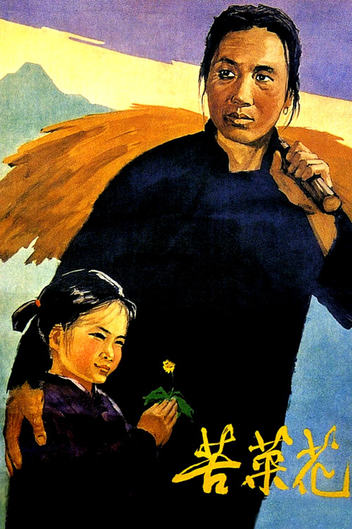 Bitter Greens Poster