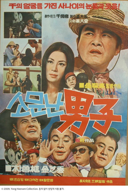 Man with a Reputation (Somunnan namja) Poster