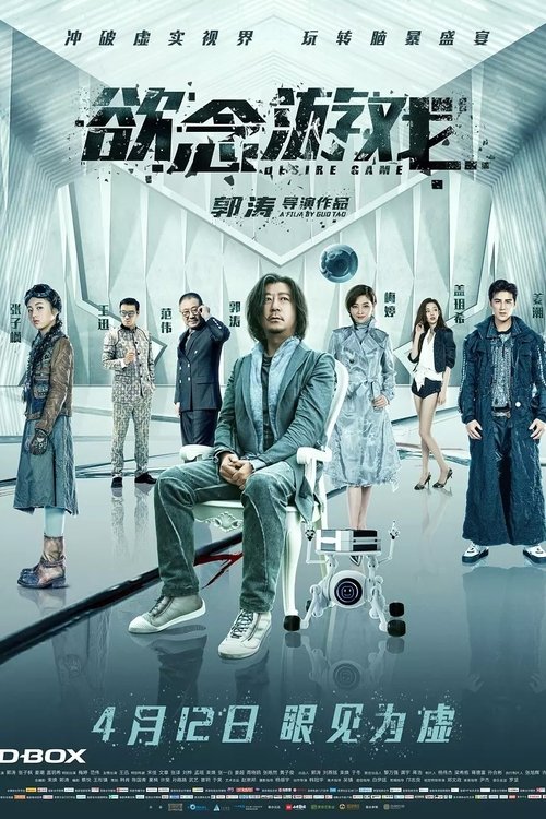 The Game of Desire Poster