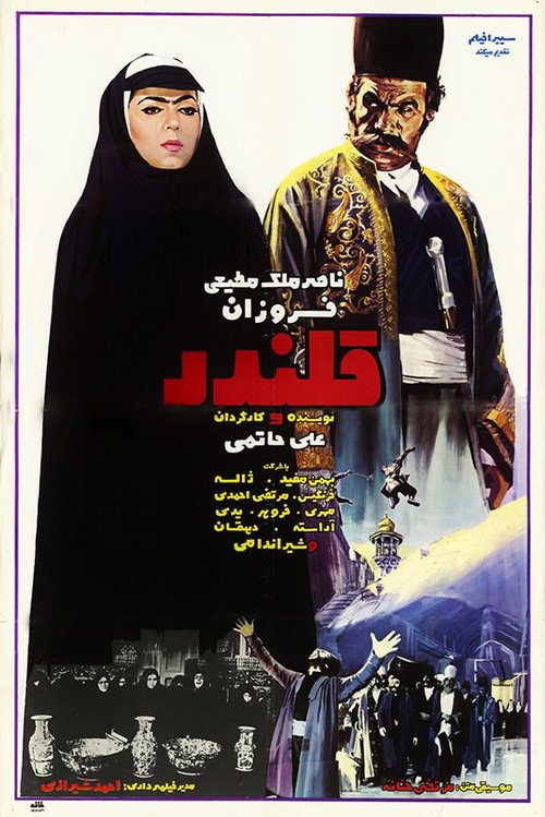Ghalandar Poster