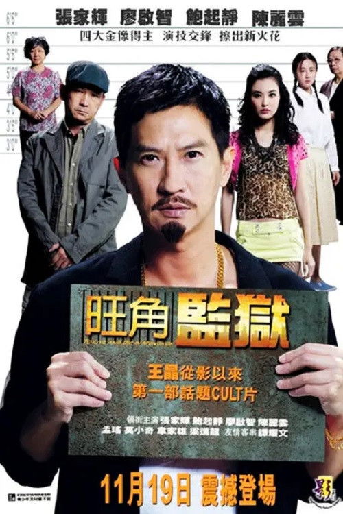 To Live and Die in Mongkok Poster