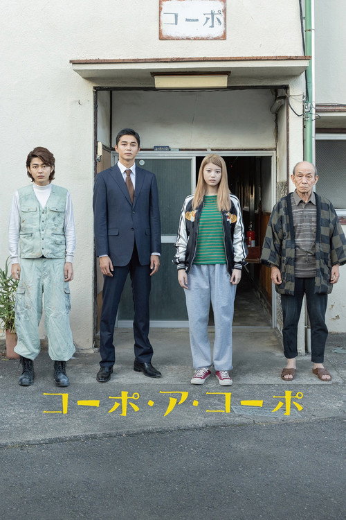 Corpo a Corpo Poster