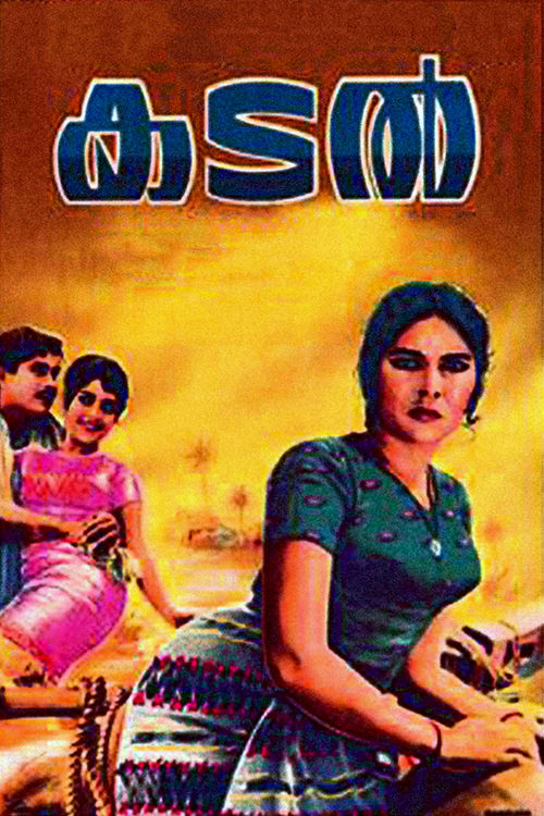 Kadal Poster