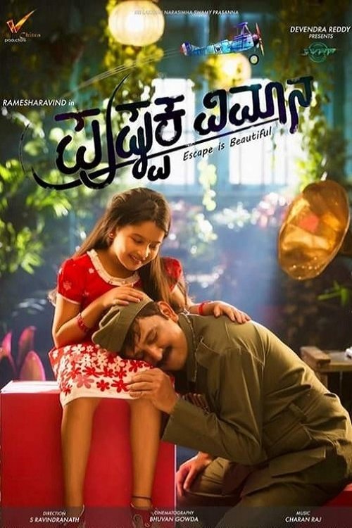 Pushpaka Vimana Poster