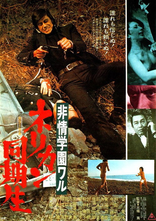 Reformatory Buddies Poster