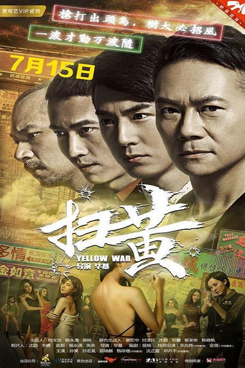 Yellow War Poster