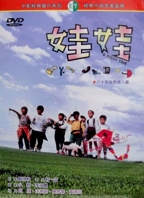 A Piggy Tale Poster