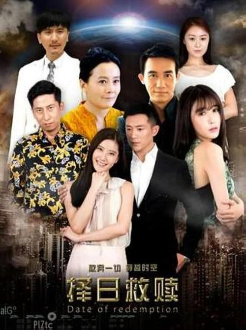 Date of Redemption Poster