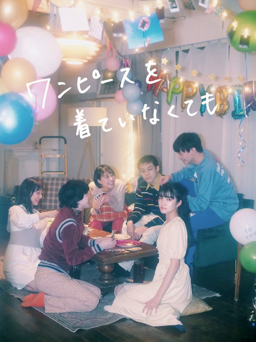 When She Dresses Up Poster