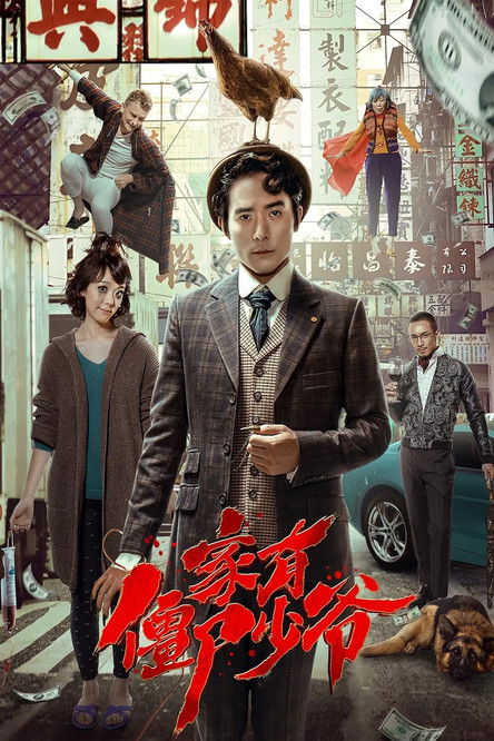 Get Outta Here Poster