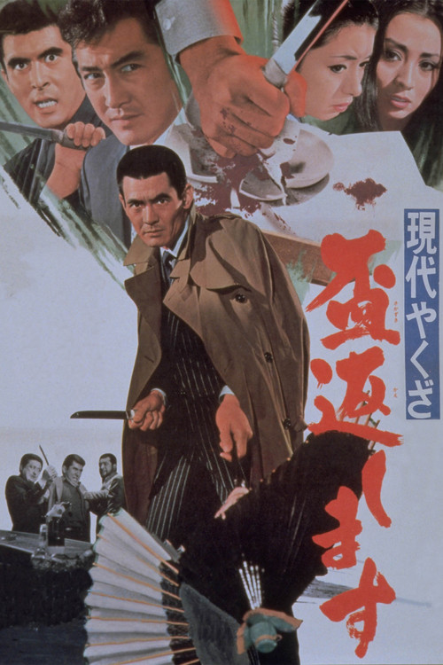 A Modern Yakuza: Broken Code Poster