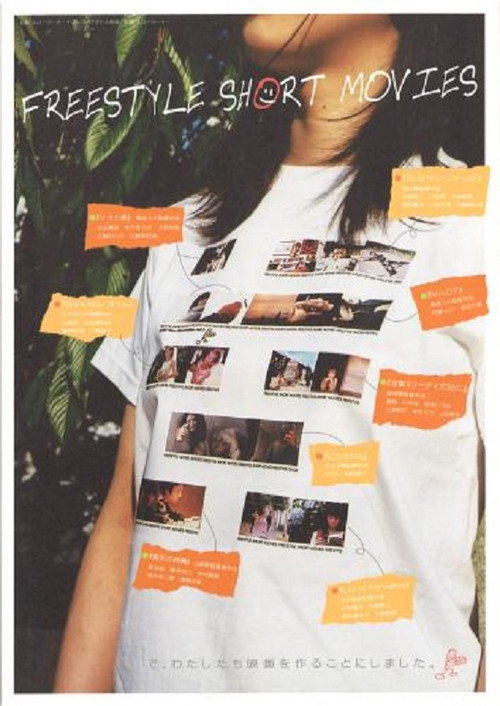 FREESTYLE SHORT MOVIES Poster