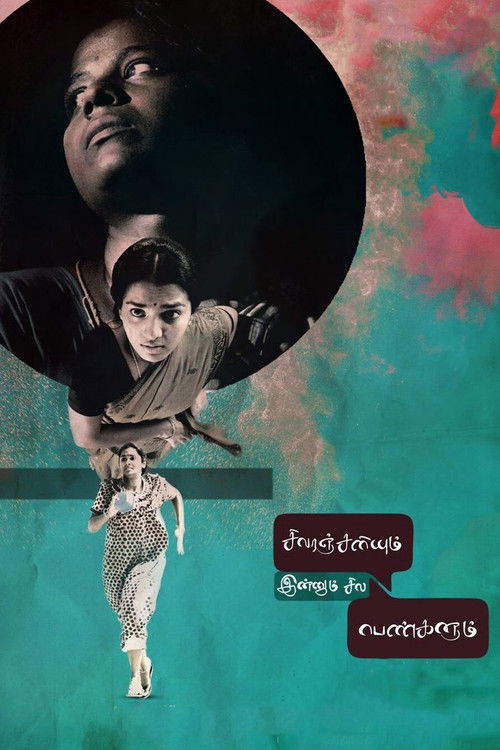 Sivaranjiniyum Innum Sila Pengalum Poster