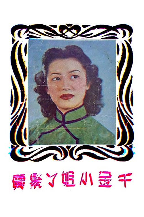 A Young Lady Sells Her Maid Poster