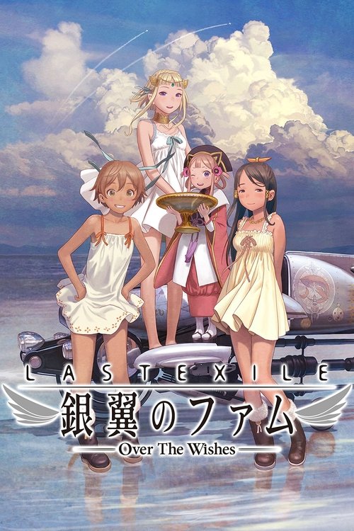 Last Exile: Ginyoku no Fam Movie - Over the Wishes Poster