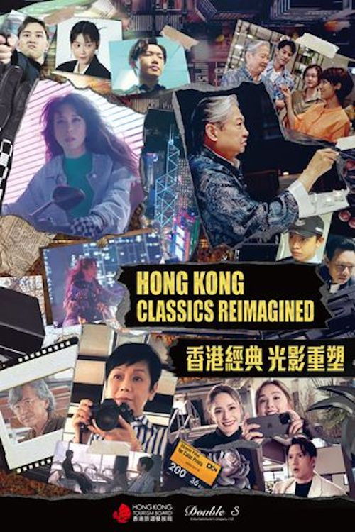 Hong Kong Classics Reimagined Poster