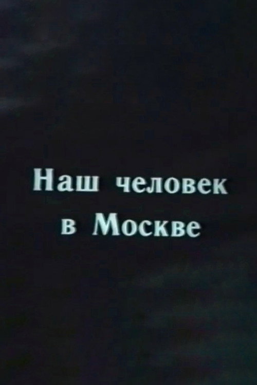 Our Man in Moscow Poster