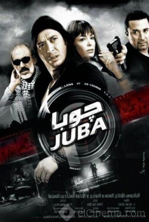 Jubaa Poster