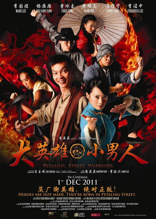 Petaling Street Warriors Poster
