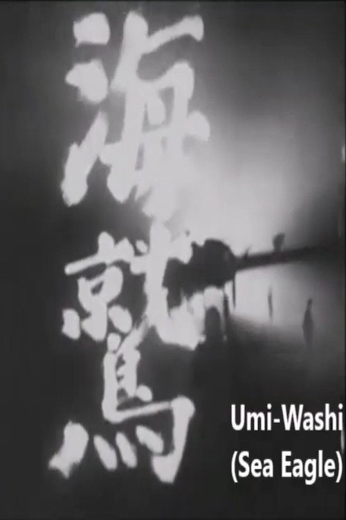 Umiwashi Poster
