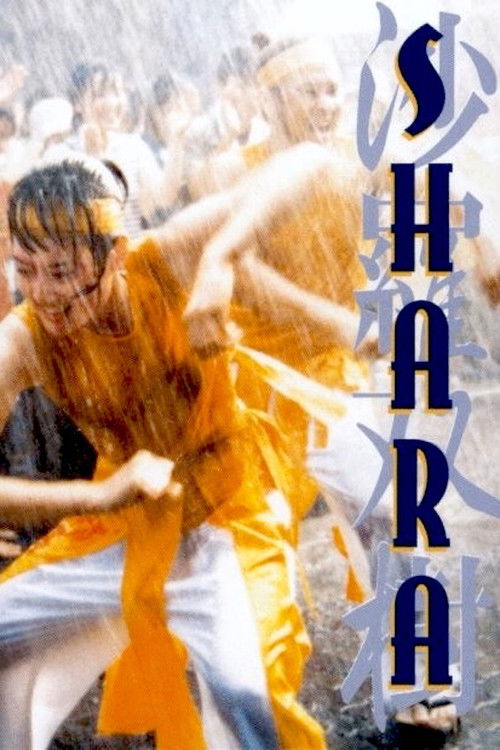 Shara Poster