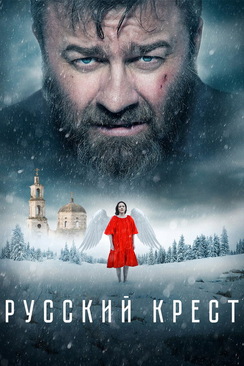 Russian Cross Poster
