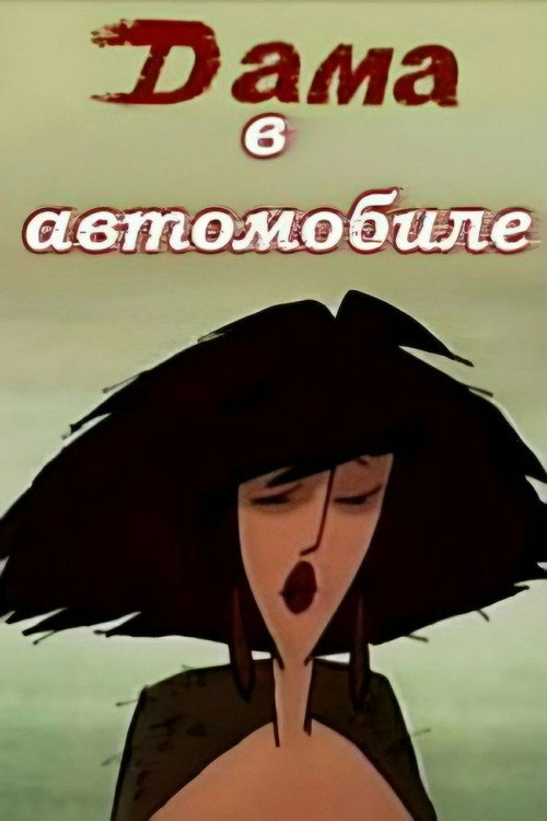 Lady in the Car Poster