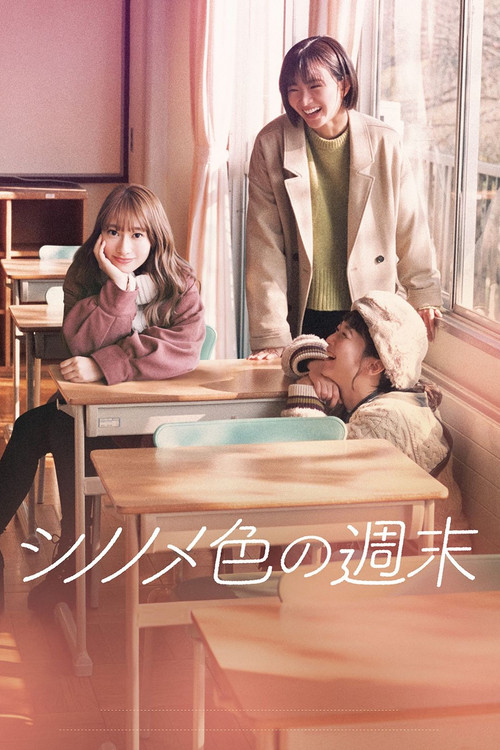 Shinonome Color Weekend Poster