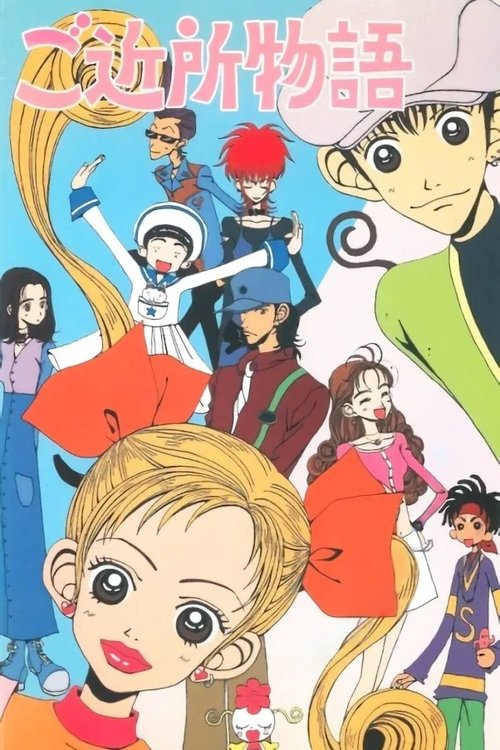 Neighborhood Story The Movie Poster