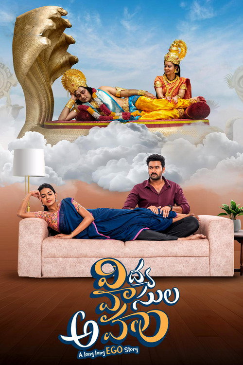 Vidya Vasula Aham Poster