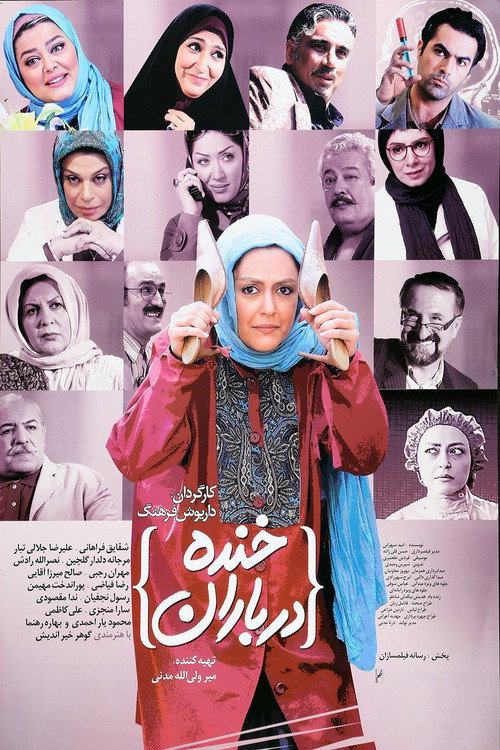 Laughter in the Rain Poster