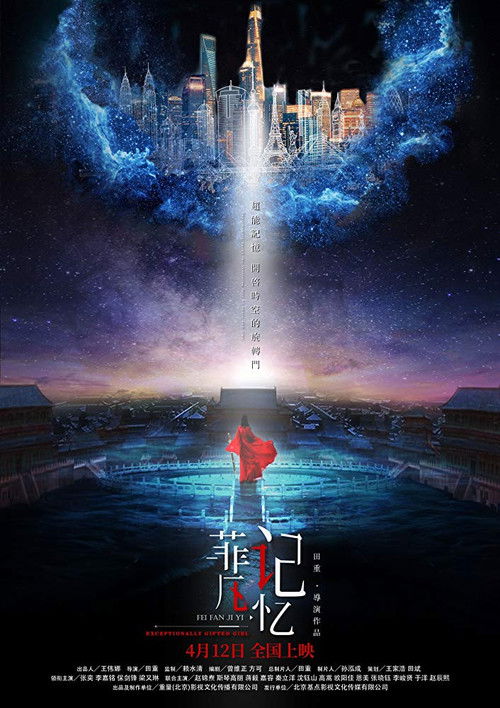 Exceptionally Gifted Girl Poster