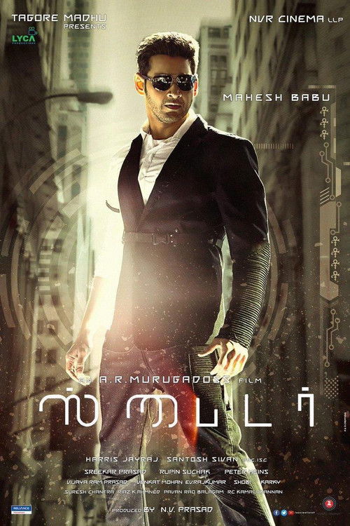 Spyder Poster
