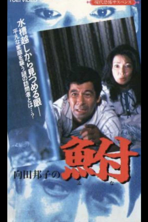 Kuniko Mukoda's Carp Poster