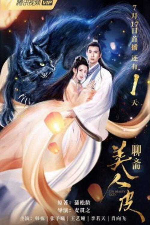 The Beauty Skin Poster