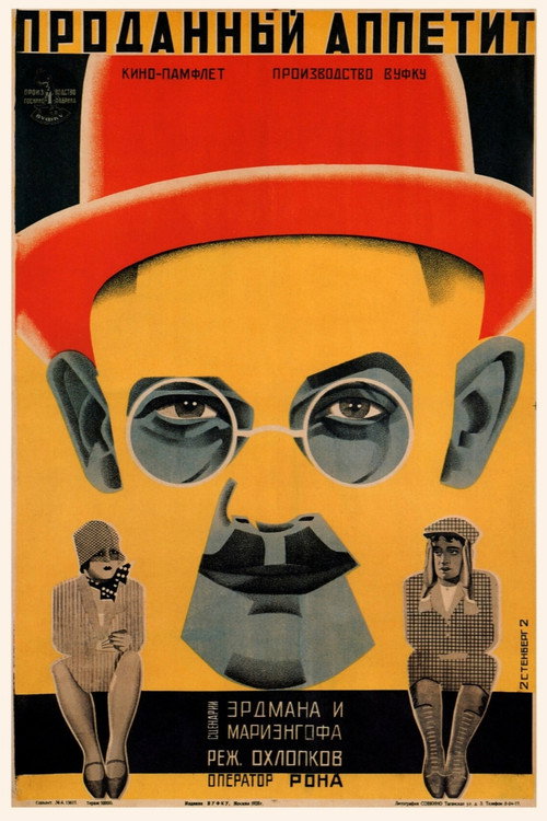 Sold Appetite Poster