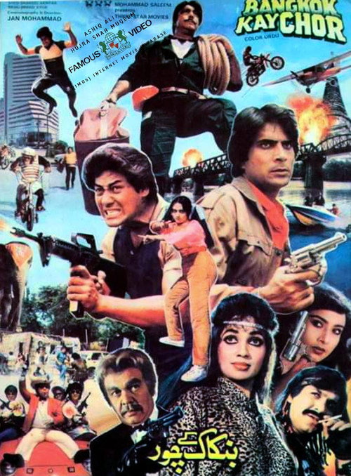 Bangkok Kay Chor Poster