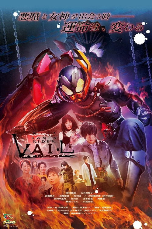 Revice Legacy: Kamen Rider Vail Poster