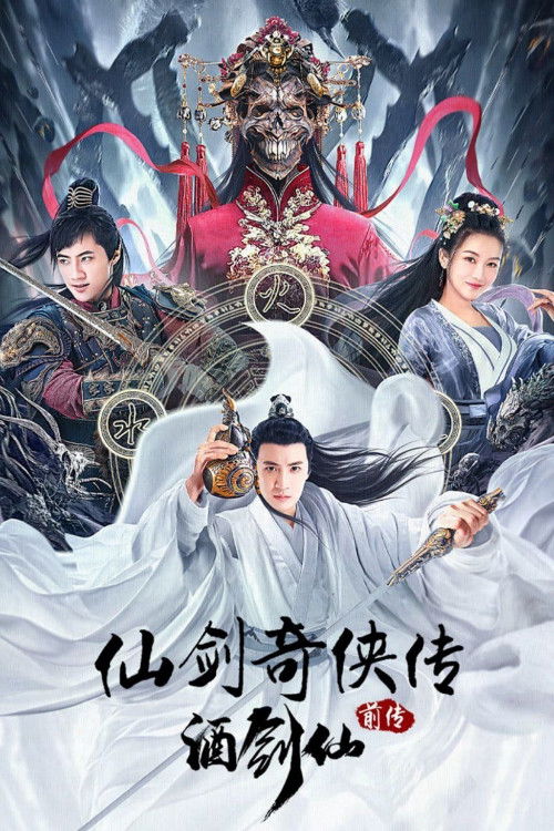 The Legend of Sword and Fairy Prequel Poster