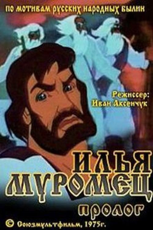 Ilya Muromets (Prologue) Poster