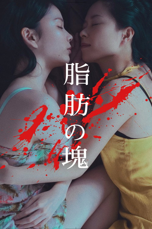 Chunk of Meat Poster