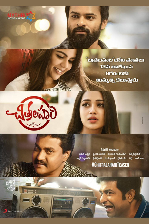 Chitralahari Poster