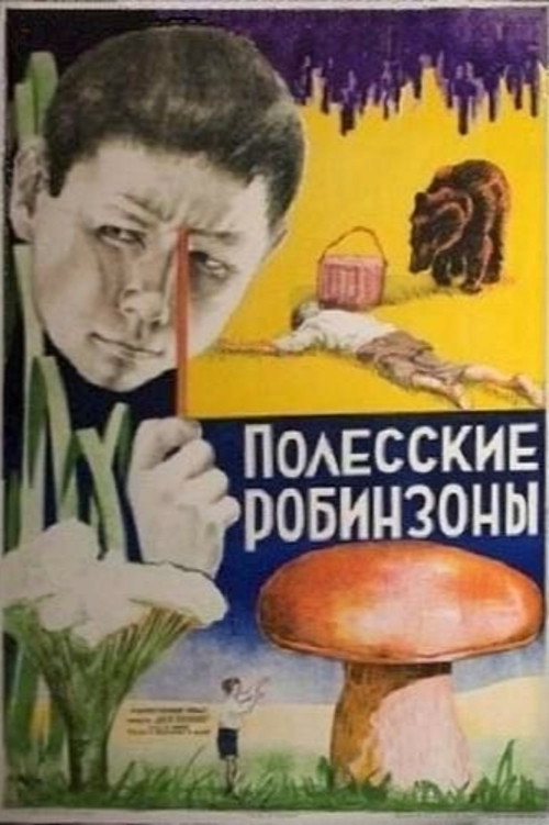 The Forest Robinsons Poster