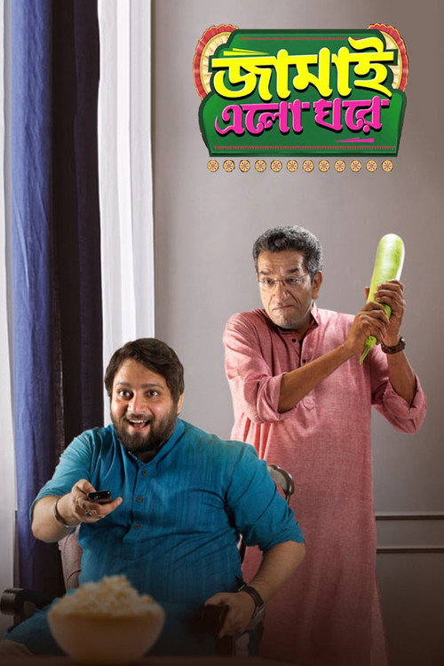 Jamai Elo Ghare Poster