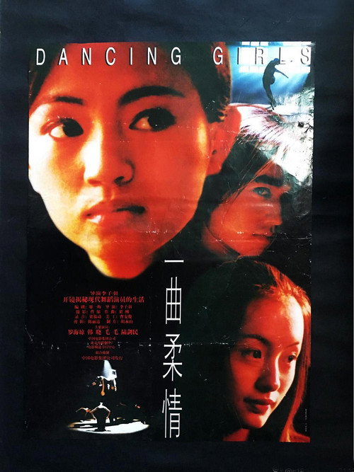 Dancing Girls Poster