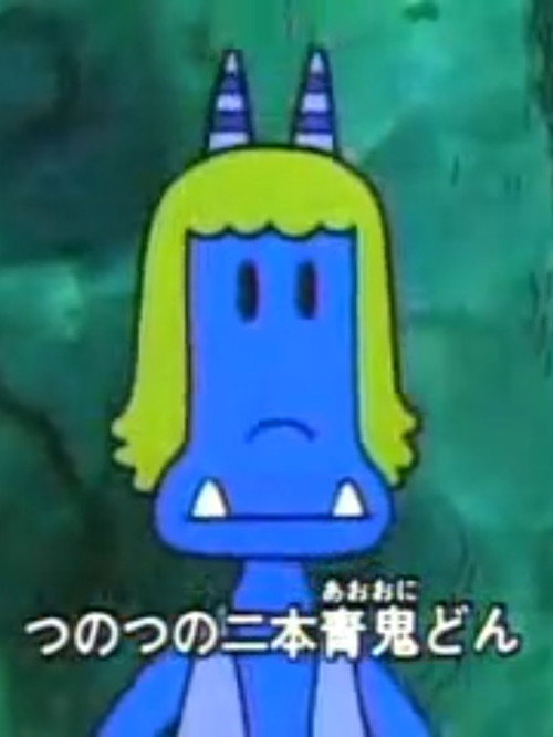 Akaoni to Aooni no Tango Poster