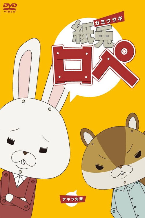 Paper Rabbit Rope Poster